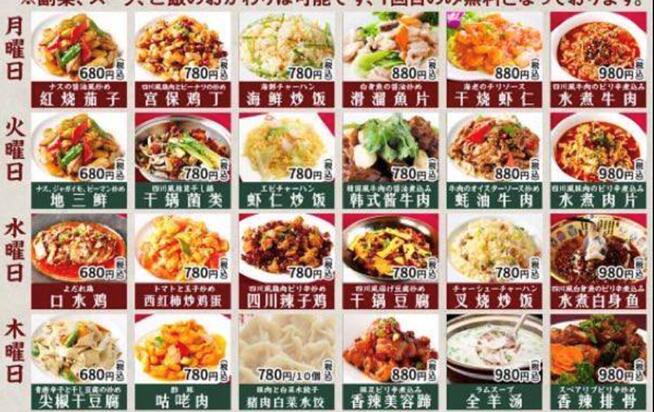 日本有很多中餐馆，走进去了之后可以全程用中文聊天，菜单也都是中文为主，有的甚至只有中文 ...