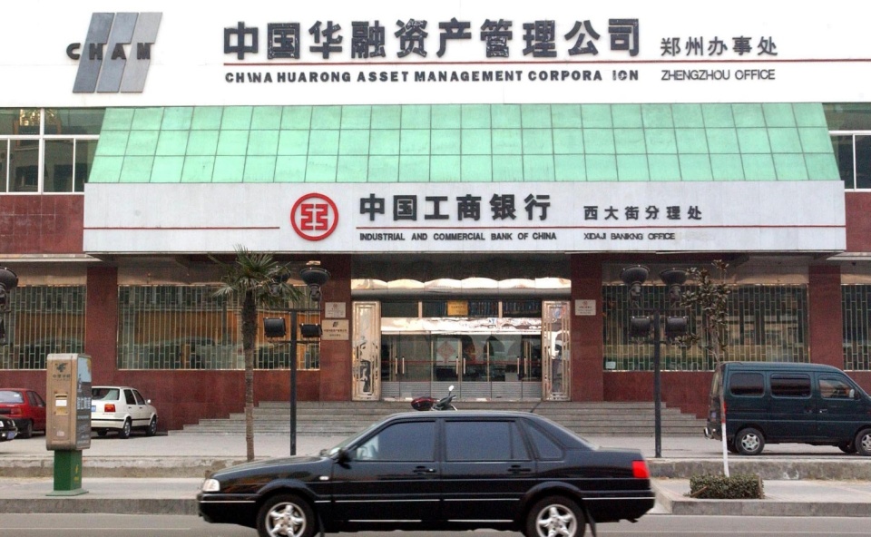 华融资产郑州办事处与工商银行同用一栋办公楼